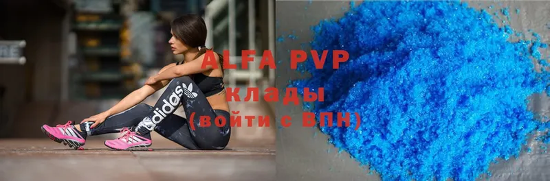 Alfa_PVP Crystall Шелехов